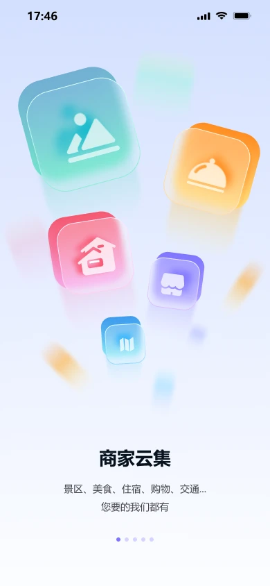 霍城县全域文旅智慧伴游