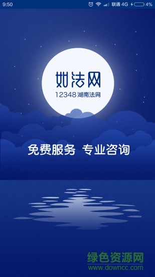 如法网iOS版