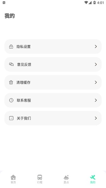 妙游记 最新版v1.0.0