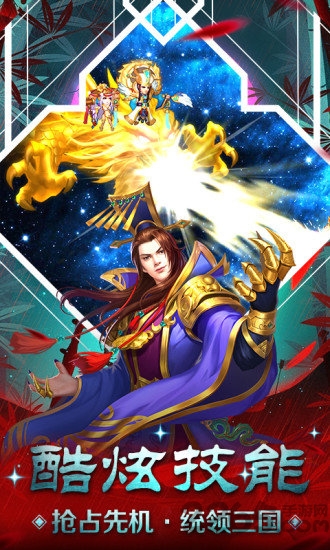 御剑三国：周瑜传