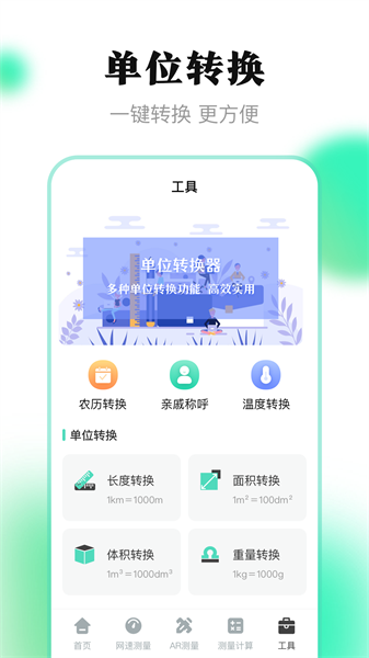 测距离