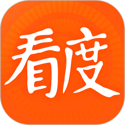 看度