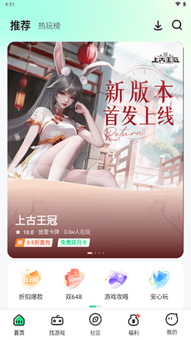 米嘻游