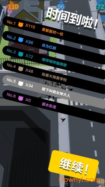 拥挤城市大乱斗