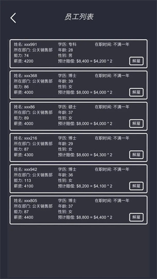 模拟酒店