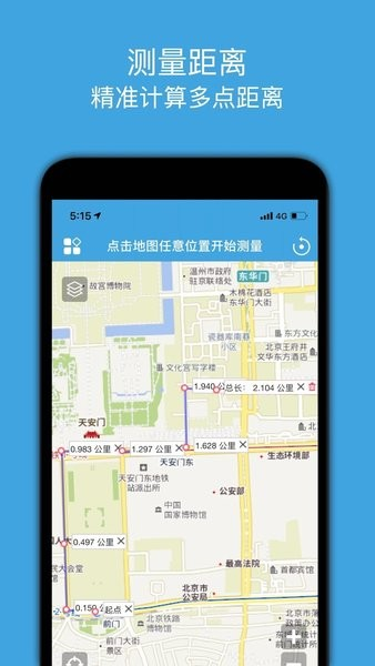 地图测绘 安卓版v1.9