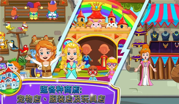 我的小公主:商店 我的小公主:商店