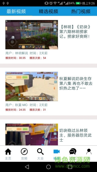 奶块助手