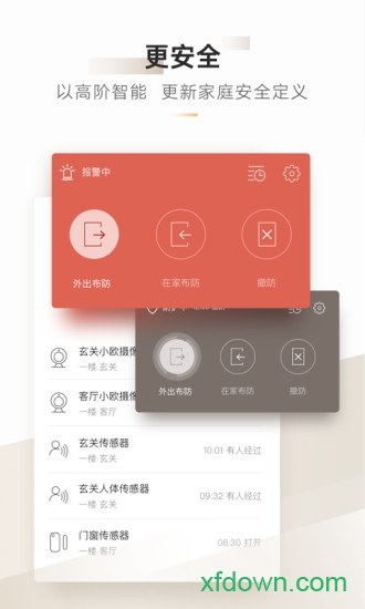 欧瑞博智家365app