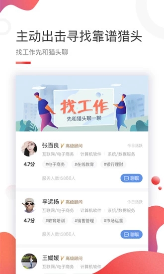 智联