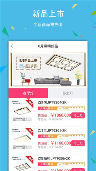 贵派商城