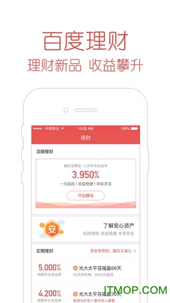 度小满金融Lite ios版(百度钱包)