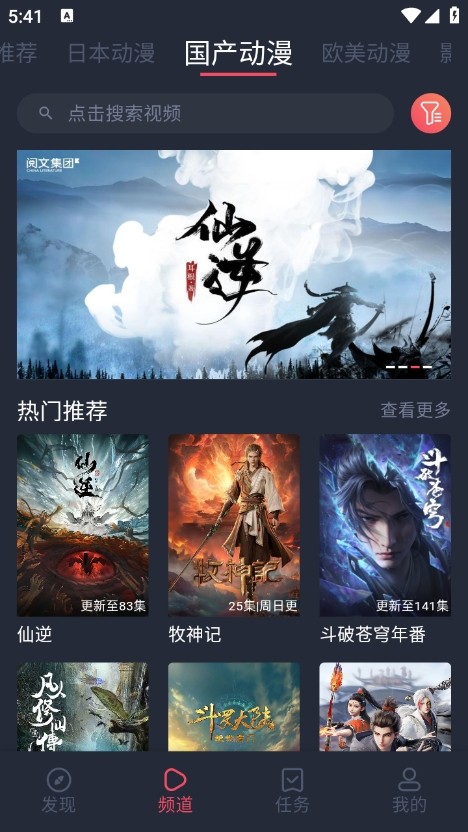 clicli动漫正版app