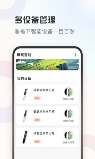 碳氧智能
