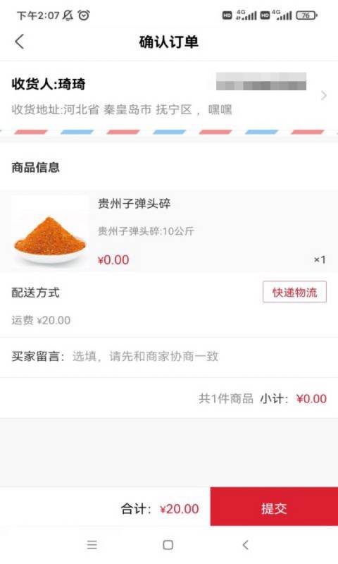 中向荣