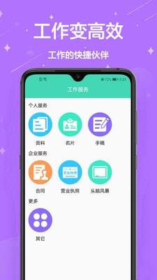cs扫描全能王免费版