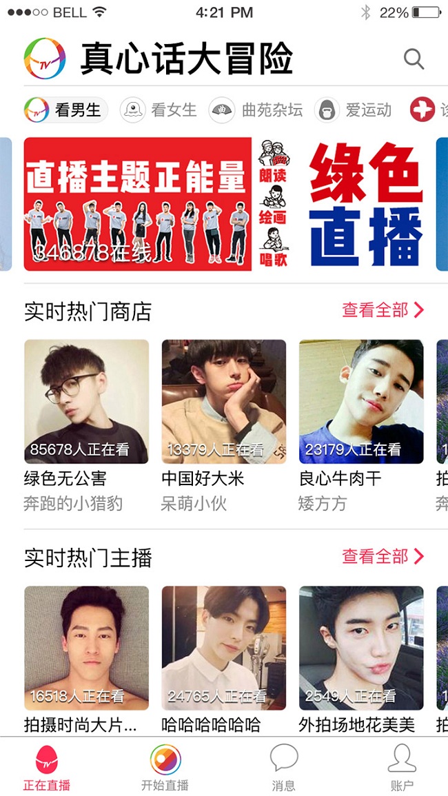 咸蛋家手机版(男友力)