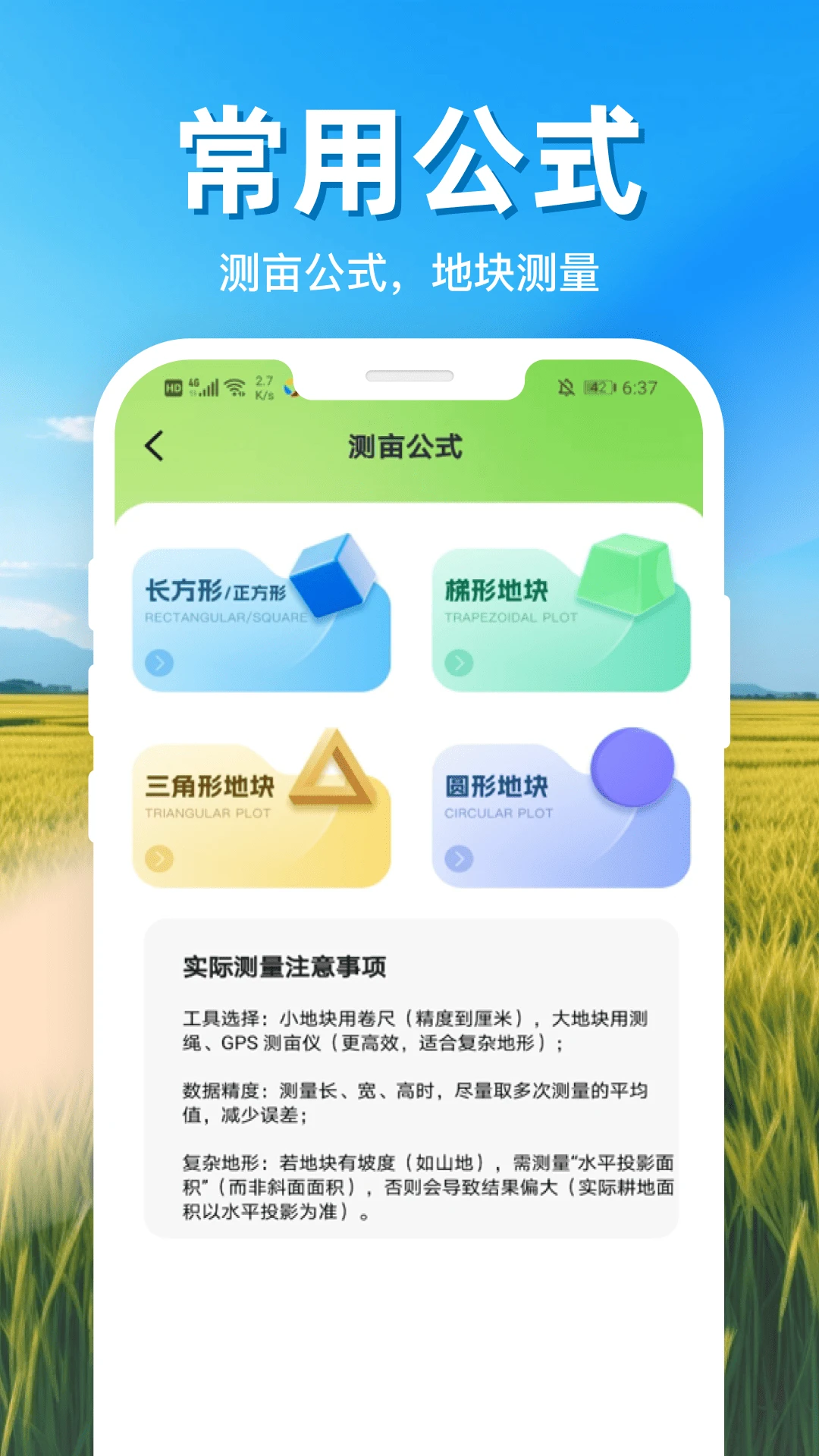 测面积测亩仪 测面积测亩仪