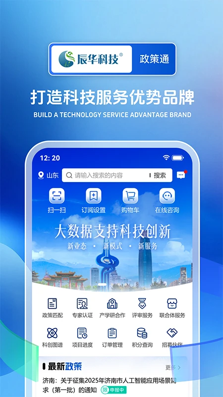 辰华科技