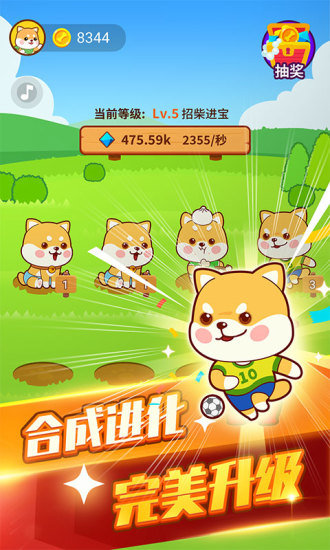 大富翁