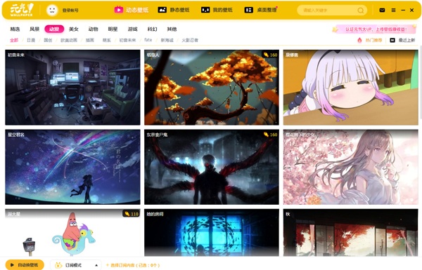 元气桌面壁纸永久免费最新版