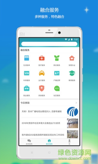 筑民生