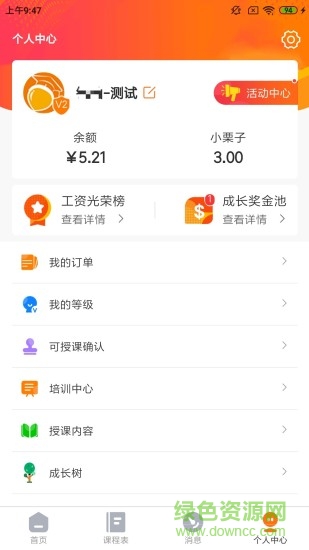 栗志老师版