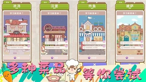 女朋友的梦幻厨房