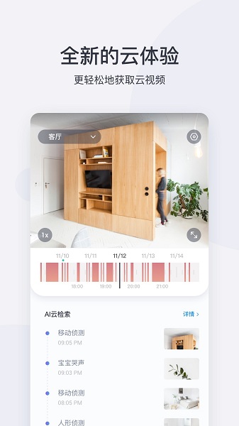 小米摄像头app(又名小蚁摄像机)