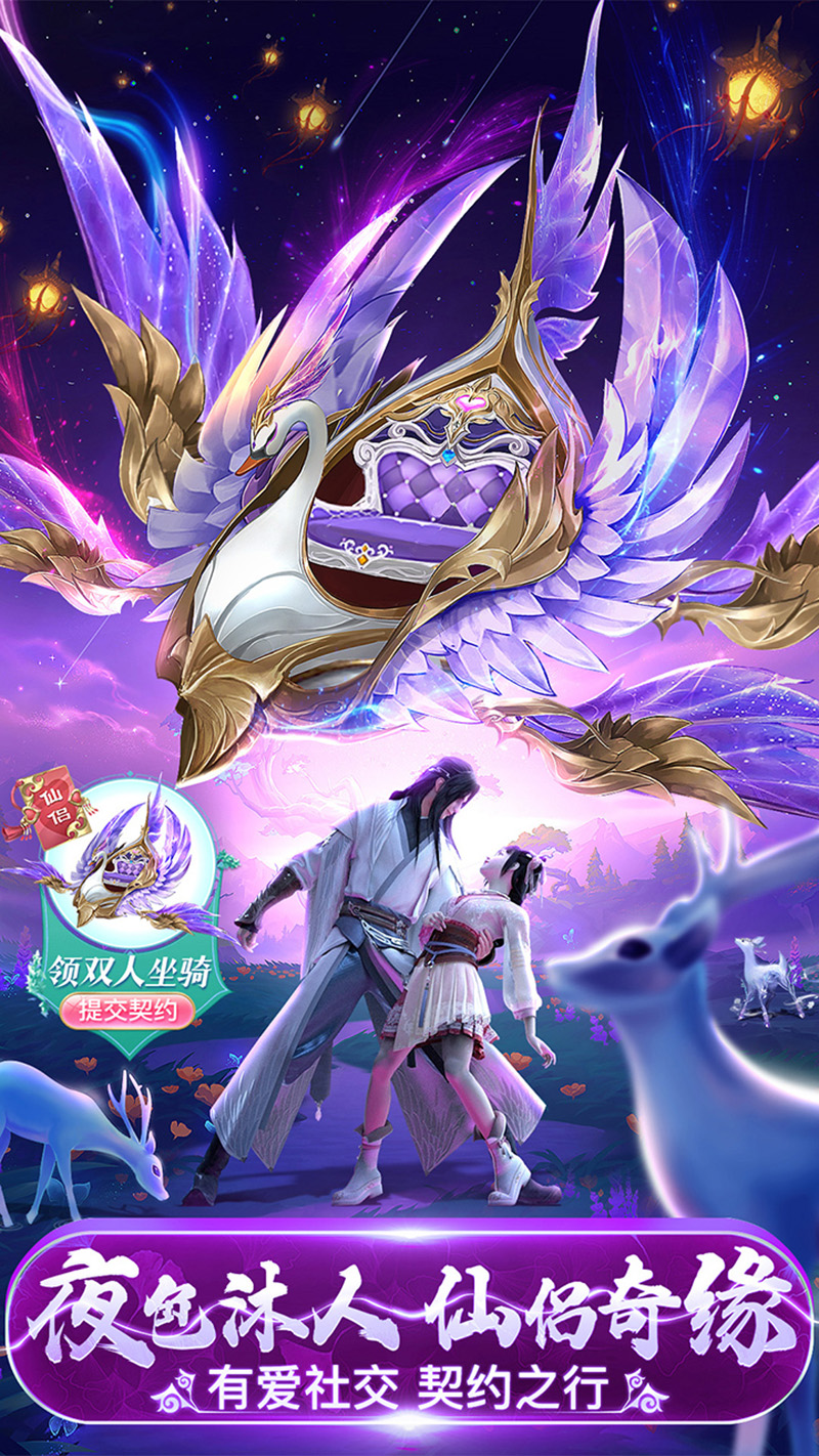 仙灵修真官网版