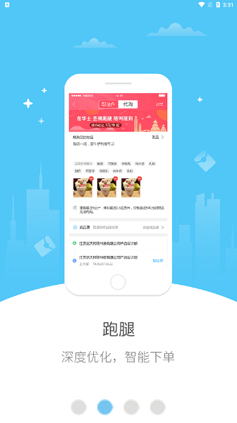 幸福齐河