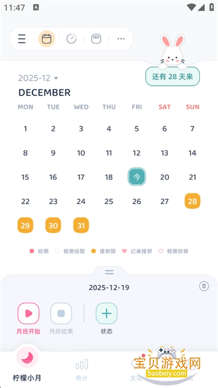 柠檬小月app官方最新版本2026v5.0.3 安卓版