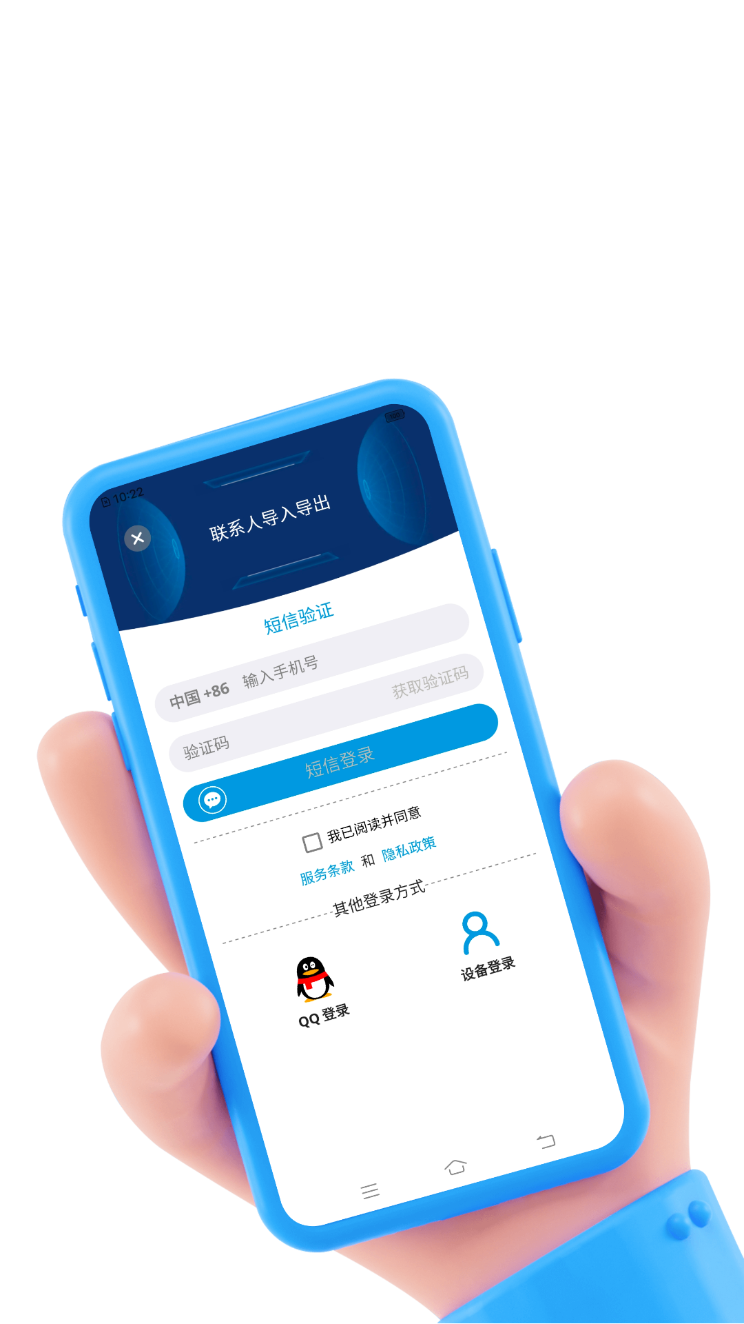 联系人导入导出app电脑版「含模拟器」