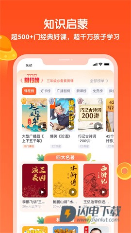 少年得到