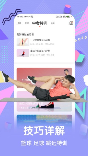 动联青少儿ios版