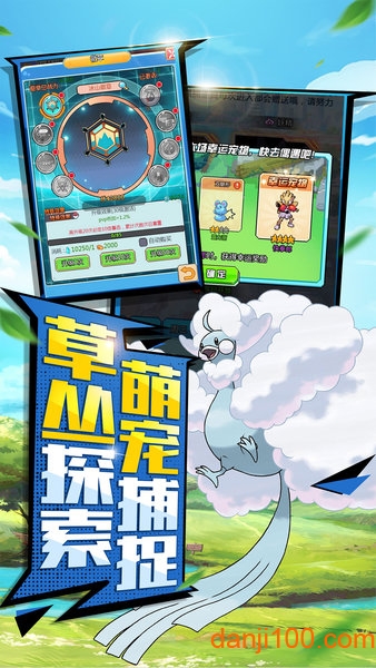 怪兽大乱斗