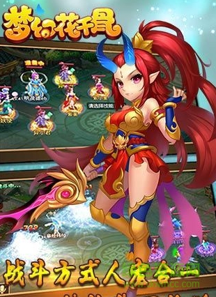 梦幻花千骨
