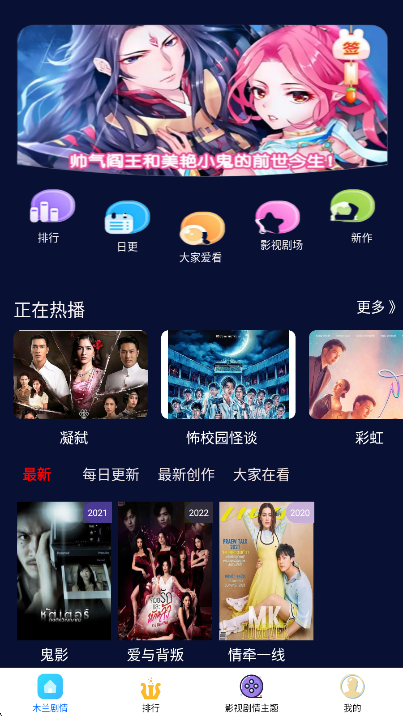 新米影视官方免费安装app官网版