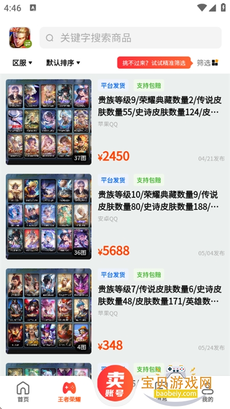 云伴游
