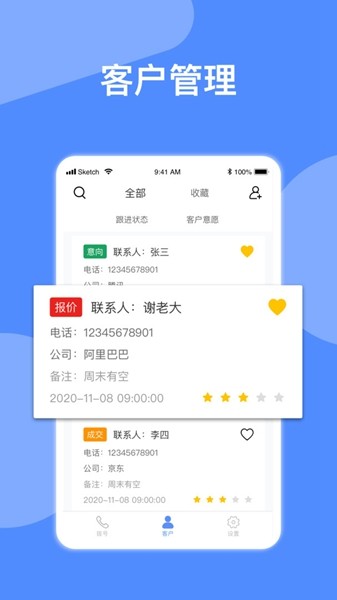 异年自动拨号神器11.0.7版本 最新版v11.0.7