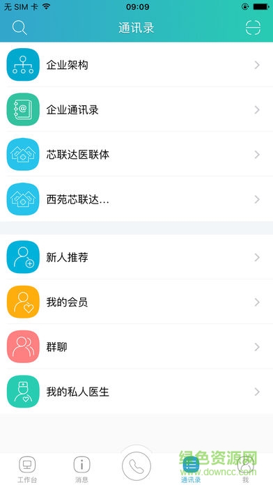 山东医师服务