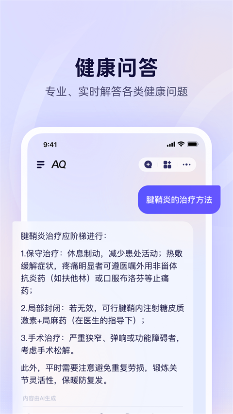 蚂蚁AQ