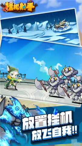 挂机射手