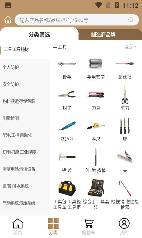 固安捷官方商城