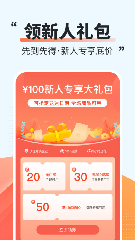鲜花网