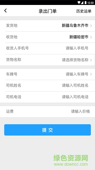 华凌物流园区通