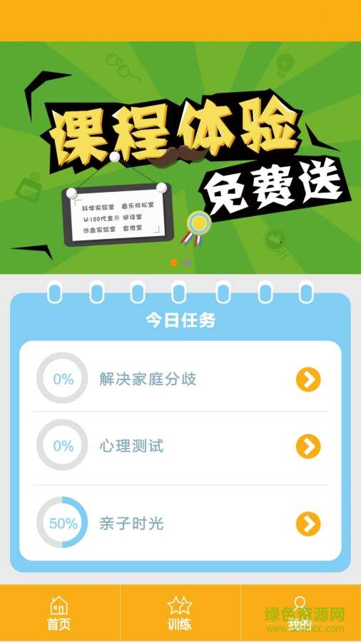 爱哈博亲子宝典