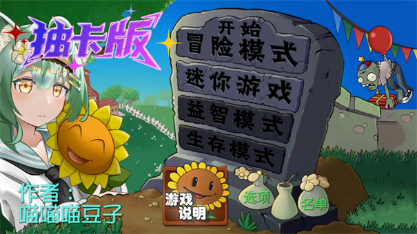 pvz融合二创国外版