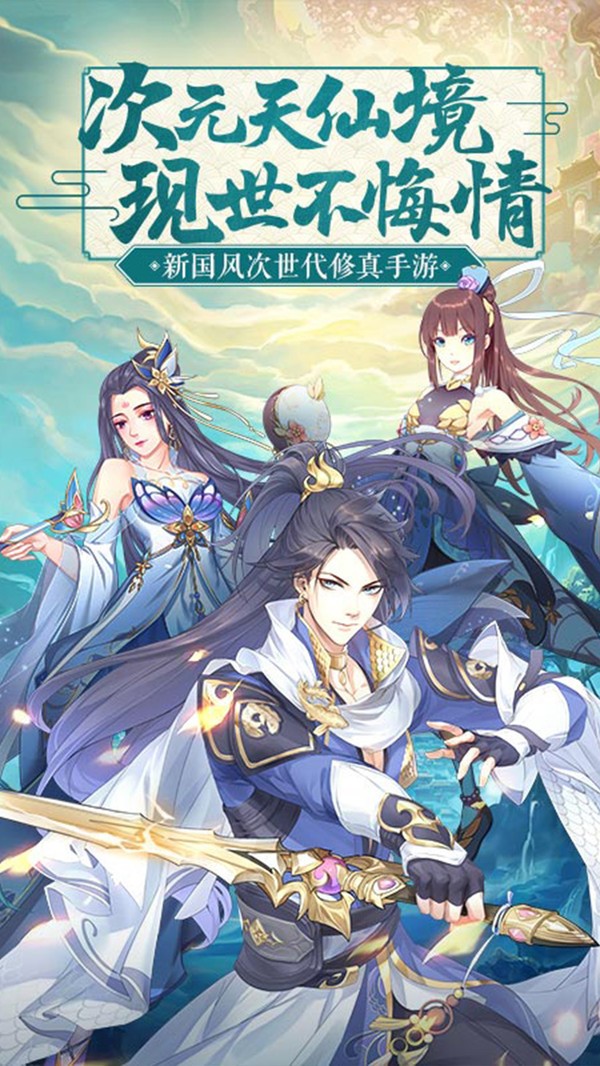 封妖师：千侠传
