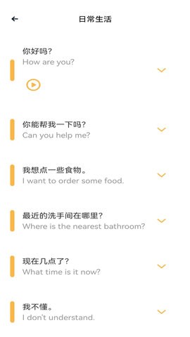 忧翼教学